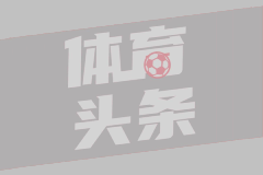 「长春亚泰vs山东鲁能」山东鲁能2022年下半程的赛程